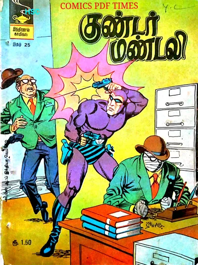 குண்டர் மண்டலி மாயாவீ